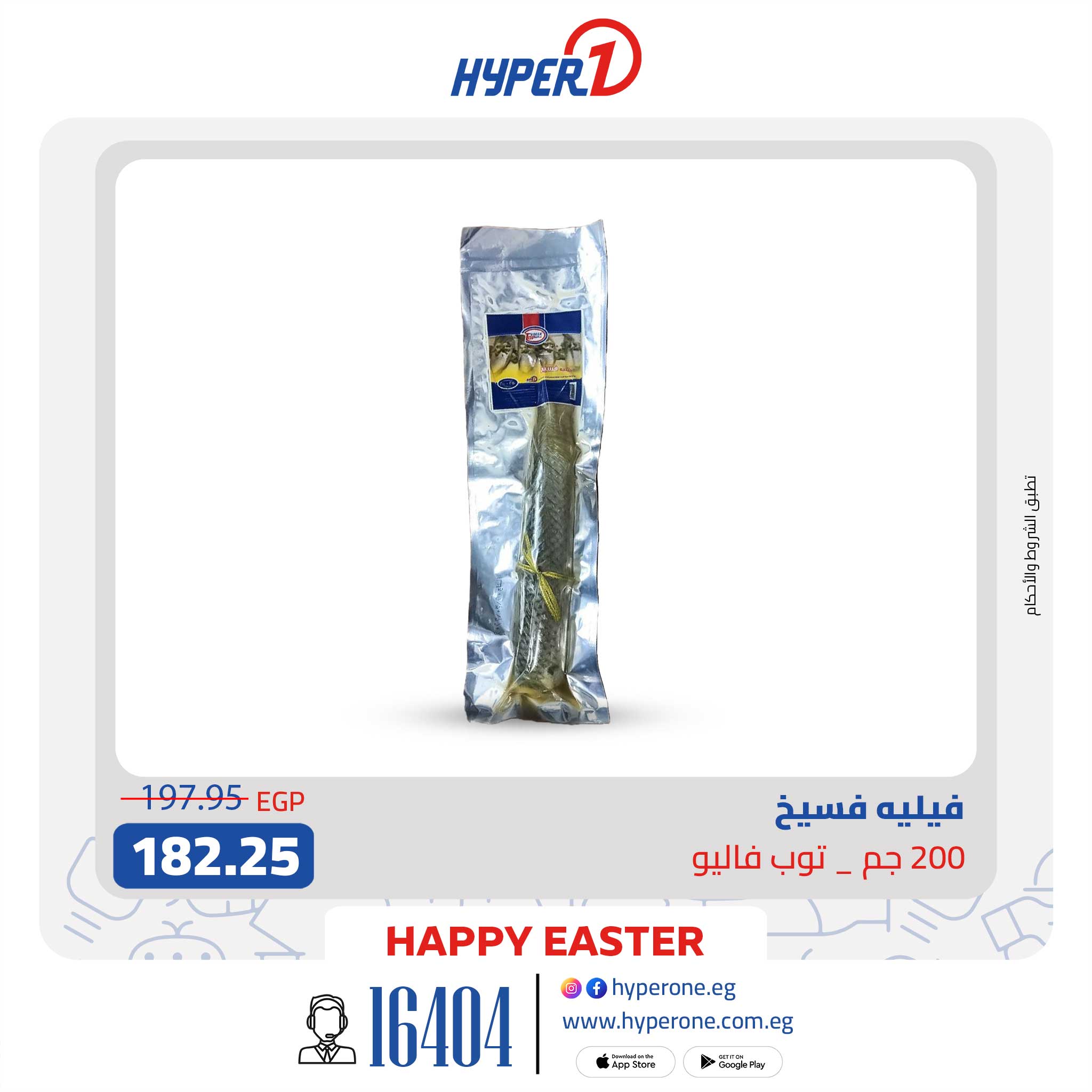 hyper-one offers from 15apr to 15apr 2025 عروض هايبر وان من 15 إبريل حتى 15 إبريل 2025 صفحة رقم 3